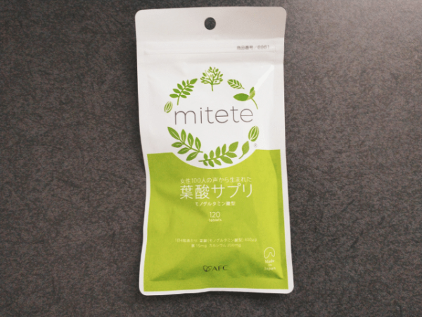 私が飲んでいる葉酸サプリの『mitete』を撮影した写真